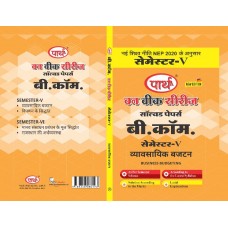 B,COM 5TH SEM RU-BUSINESS BUDGETING  VYAVSAYIK BUDGETAN  (QUESTION-ANSWER SERIES)HINDI MEDIUM