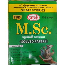 MSC SEMESTER-2 PDUSU (Shekhawati) University  Zoology H/M