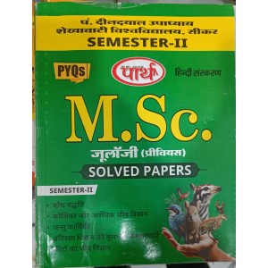MSC SEMESTER-2 PDUSU (Shekhawati) University  Zoology H/M