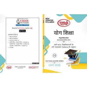 M.ED - S-2 YOGA EDUCATION- SEMESTER-2 HINDI MEDIUM