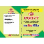 PGDYT- YT-01- Yog Chikitsa Ka Aadhar (Hindi Medium)