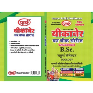  BSC 4th SEMESTER- (Question-Answer) One Week Series -Zoology-