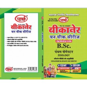 MGSU BSC  SEMESTER- 5 (Question-Answer) One Week Series ZOOLOGY- HINDI MEDIUM