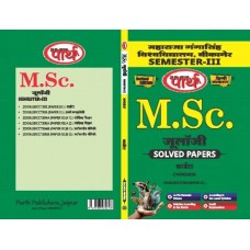 MGSU MSC SEMESTER-3-- CHORDATA- HINDI MEDIUM