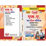RU MA SEMESTER-1 SOCIOLOGY--SOCIOLOGY OF TRIBAL SOCIETY--JANJATIYA SAMAJ KA SAMAJSHASTRA-HINDI MEDIUM
