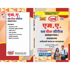 RU MA SEMESTER-1 SOCIOLOGY--SOCIOLOGY OF TRIBAL SOCIETY--JANJATIYA SAMAJ KA SAMAJSHASTRA-HINDI MEDIUM