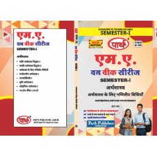 RU MA SEMESTER-1 ECONOMICS--MATHEMATICAL METHODS FOR ECONOMICS- ARTHSHASTRA KE LIYE GANITIYA VIDHIYA-HINDI MEDIUM