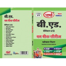 BED SEMESTER- 1/2- OPTIONAL SUBJECT- BOOK KEEPING (BAHIKHATA KA SHIKSHAN SHASTRA)