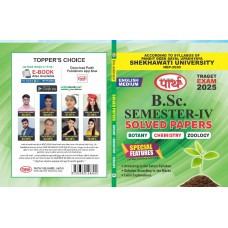 BSc 4th Semester - Solved Papers (Botany, Chemistry & Zoology)- English  Medium 