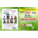 BSC 4th Semester - Solved Papers (Botany, Chemistry & Zoology)- Hindi Medium-pdusu