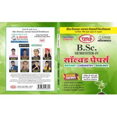 BSC 4th Semester - Solved Papers (Botany, Chemistry & Zoology)- Hindi Medium-pdusu