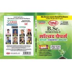 BSC SEMESTER-2 Solved Paper BCZ  HINDI MEDIUM PDUSU