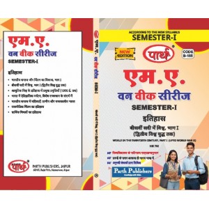 RU MA SEMESTER-1 HISTORY-WORLD IN THE TWENTIETH CENTURY, PART I (UPTO WORLD WAR II) -BEESWI SARDI ME BHARAT-HINDI MEDIUM