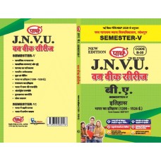BA SEMESTER-5  HISTORY-PAPER-1 HISTORY OF INDIA 1200-1526  (Q-ANSWER) One week series -JNVU-HINDI MEDIUM