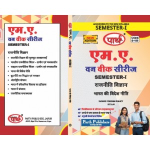 RU MA SEMESTER-1 POLITICAL SCIENCE- INDIA’S FOREIGN POLICY-BHARATIYA VIDESH NITI-HINDI MEDIUM