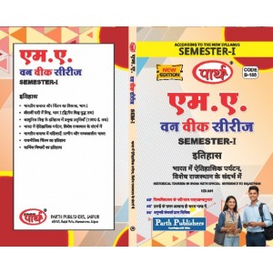 RU MA SEMESTER-1 HISTORY-HISTORICAL TOURISM IN INDIA WITH SPECIAL REFERENCE TO RAJASTHAN - PARYATAN ITIHAS RAJASTHAN-HINDI MEDIUM