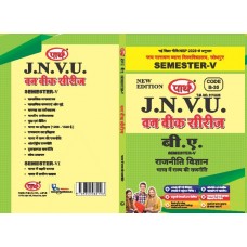 BA SEMESTER-5  POLITICAL- PAPER-3- STATE POLITICS IN INDIA  (Q-ANSWER) One week series -JNVU-HINDI MEDIUM