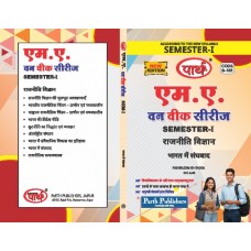 RU MA SEMESTER-1 POLITICAL SCIENCE- FEDERLISM IN INDIA-BHARAT ME SANGHVAD-HINIDI MEDIUM