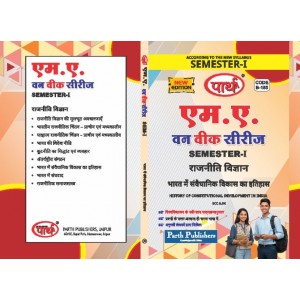 RU MA SEMESTER-1 POLITICAL SCIENCE- HISTORY OF CONSTITUTIONAL DEVELOPMENT IN INDIA-BHARAT ME SANVEDHANIK VIKAS KA ITIHAS-HINDI MEDIUM