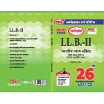 PAPER-2.2 THE BHARATIYA NYAYA SANHITA  (Question-Answer Series) HINDI MEDIUM 