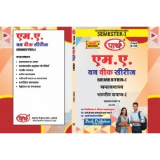 RU MA SEMESTER-1 SOCIOLOGY--INDIAN SOCIETY-1-BHATIYA SAMAJ-- HINDI MEDIUM