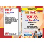RU MA SEMESTER-1 HISTORY- WOMEN IN INDIAN SOCIETY: ANCIENT AND MEDIEVAL INDIA - BHARATIYA SAMAJ ME MAHILAYE-HINDI MEDIUM