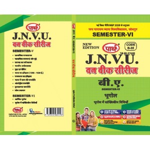 BA SEMESTER-6  GEOGRAPHY- PAPER-1- STATISTICAL METHODS IN GEOGRAPHY  (Q-ANSWER) One week series -JNVU HINDI MEDIUM