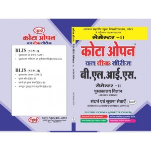 BLIS-7 सन्दर्भ एंव सुचना सेवाएं O/W VMOU-2nd Semester