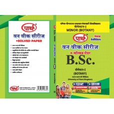 BSC SEMESTER-1 - BOTANY ONE WEEK SERIES HINDI MEDIUM -PDUSU UNIVERSITY-minor subject