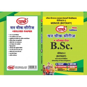BSC SEMESTER-1 - BOTANY ONE WEEK SERIES HINDI MEDIUM -PDUSU UNIVERSITY-minor subject