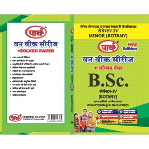 BSC SEMESTER-4 - BOTANY ONE WEEK SERIES HINDI MEDIUM -PDUSU UNIVERSITY-minor subject
