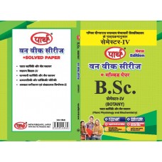 BSC SEMESTER-4 - BOTANY ONE WEEK SERIES HINDI MEDIUM -PDUSU UNIVERSITY