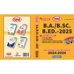 Pre B.A./B.Sc-B.Ed. Entrance Exam Book  by Parth Publishers Jaipur English Medium