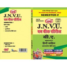 BA SEMESTER-5  HINDI SAHITYA- PAPER-1- CHAYAVADOTAR HINDI KAVYA  (Q-ANSWER) One week series -JNVU  
