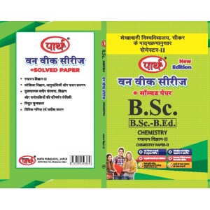BSC SEMESTER-2 - CHEMISTRY ONE WEEK SERIES HINDI MEDIUM- PDUSU UNIVERSITY