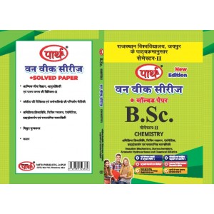 BSC SEMESTER-2 - CHEMISTRY ONE WEEK SERIES HINDI MEDIUM -RU