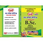 BSC SEMESTER-4 - CHEMISTRY ONE WEEK SERIES HINDI MEDIUM -RU