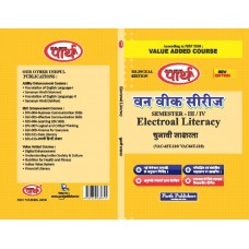 BA SEMESTER-3  VALUE ADDED COURSE- ELECTROAL LITERACY   (Q&A) One Week Series--RU ENGLISH-HINDI BOTH MEDIUM