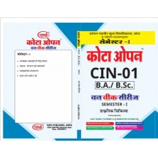 VMOU- BA- I SEMESTER-I- CIN-01 NATHURAPORTHY  (HINDI MEDIUM-PRAKARTIK CHIKITSA