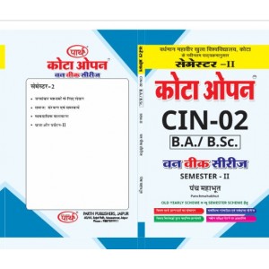 VMOU- BA- I SEMESTER-I- CIN-02 PANCHMAHABHUT  hindi  MEDIUM)