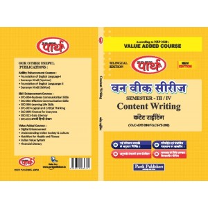 BA SEMESTER-3  VALUE ADDED COURSE- CONTENT WRITING  (Q&A) One Week Series--RU ENGLISH-HINDI BOTH MEDIUM