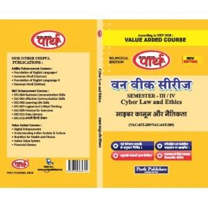 BA SEMESTER-3  VALUE ADDED COURSE- CYBER LAW & ETHICS   (Q&A) One Week Series--RU ENGLISH-HINDI BOTH MEDIUM