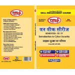 BA SEMESTER-3  SKILL ENHANCEMENT COURSE- INTRODUCTION TO CYBER SECURITY   (Q&A) One Week Series--RU ENGLISH-HINDI BOTH MEDIUM