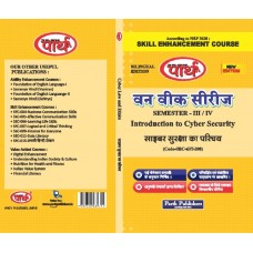 BA SEMESTER-3  SKILL ENHANCEMENT COURSE- INTRODUCTION TO CYBER SECURITY   (Q&A) One Week Series--RU ENGLISH-HINDI BOTH MEDIUM