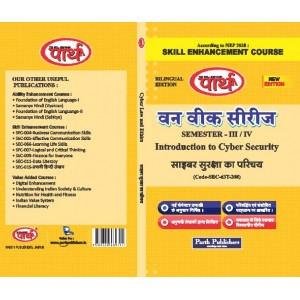 BA SEMESTER-3  SKILL ENHANCEMENT COURSE- INTRODUCTION TO CYBER SECURITY   (Q&A) One Week Series--RU ENGLISH-HINDI BOTH MEDIUM
