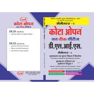 DLIS-01 Library Classification and Cataloguing- Theory (पुस्तकालय वर्गीकरण एंव सूचीकरण सिधांत) O/W VMOU Semester-1