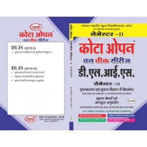 DLIS-06 Information Services and computer Applications(सुचना सेवाएँ एवं कंप्यूटर अनुप्रयोग) O/W VMOU 2nd Semester