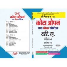 EC-02 Issues in Indian Economic Development (VMOU) 1st year 2nd semester