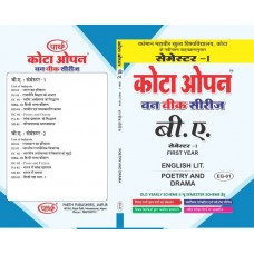 EG-01 Poetry and Drama (VMOU)  1st year 1st Semester