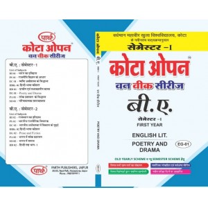 EG-01 Poetry and Drama (VMOU)  1st year 1st Semester